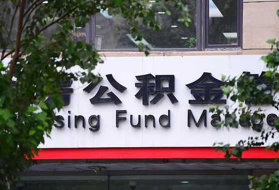 合肥公积金代办公司要本人银行卡（合肥住房公积金代办银行）